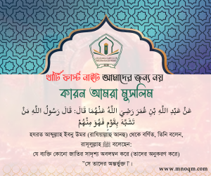 থার্টিফার্স্ট নাইট: আনন্দ নয়, আত্মসমালোচনার রাত